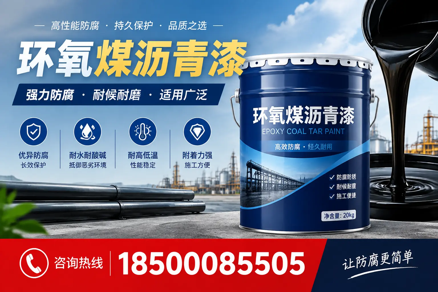 环氧煤沥青漆在不同气候条件下的表现分析，庆阳适用性