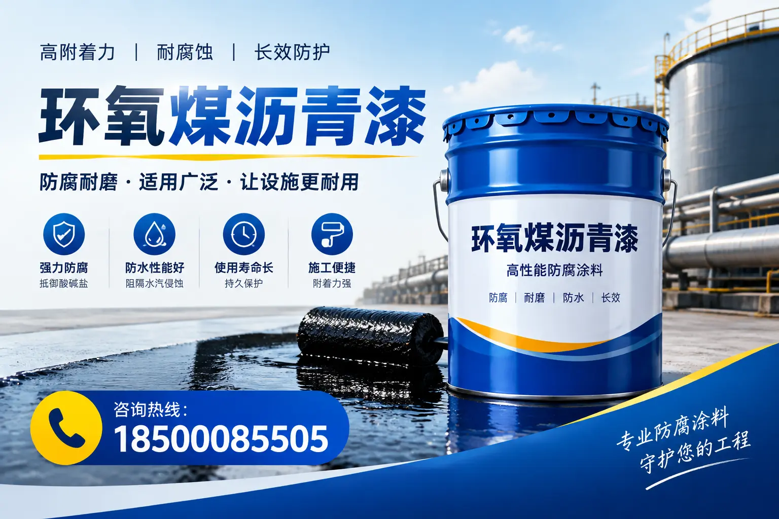 环氧煤沥青漆与其他涂料的对比分析，助力庆阳企业决策